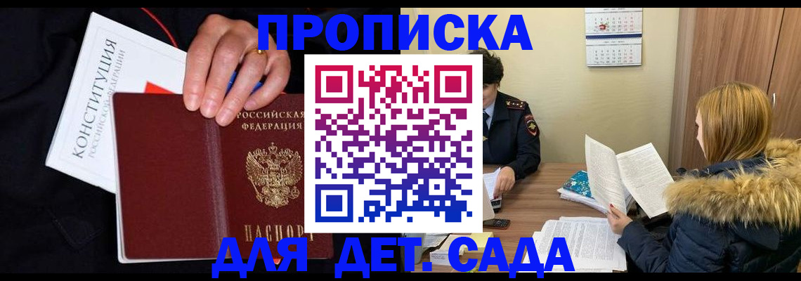 временная регистрация законно в Янауле