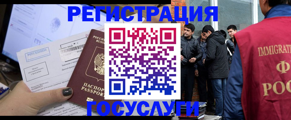 прописка штамп в Янауле