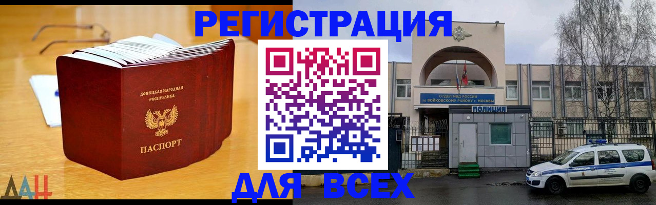 прописка паспорт в Янауле